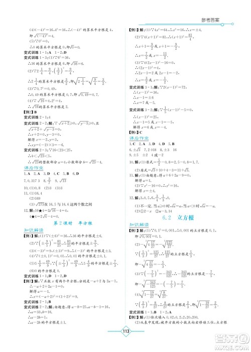 湖南教育出版社2022学法大视野七年级数学下册人教版答案 湖南教育出版社2022学法大视野七年级数学下册人教版答案