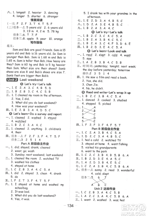 开明出版社2022全品学练考六年级英语下册人教版参考答案 开明出版社2022全品学练考六年级英语下册人教版参考答案