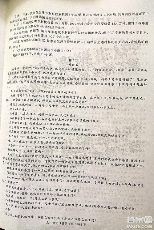 河南信阳2021-2022学年普通高中高三第二次教学质量检测语文试题及答案