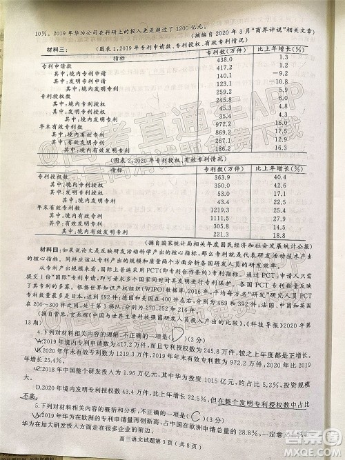 河南信阳2021-2022学年普通高中高三第二次教学质量检测语文试题及答案