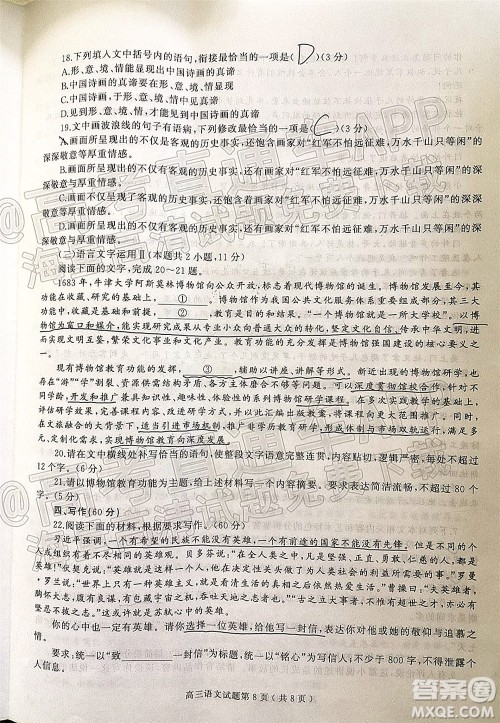 河南信阳2021-2022学年普通高中高三第二次教学质量检测语文试题及答案 河南信阳2021-2022学年普通高中高三第二次教学质量检测语文试题及答案