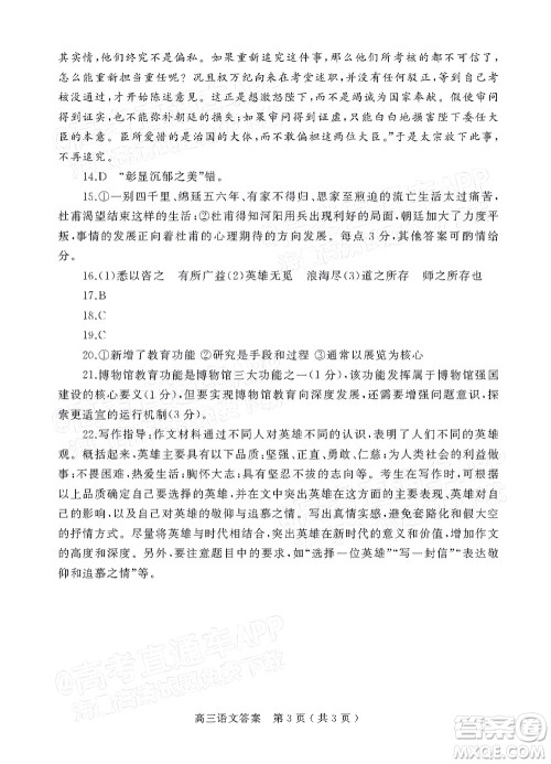 河南信阳2021-2022学年普通高中高三第二次教学质量检测语文试题及答案