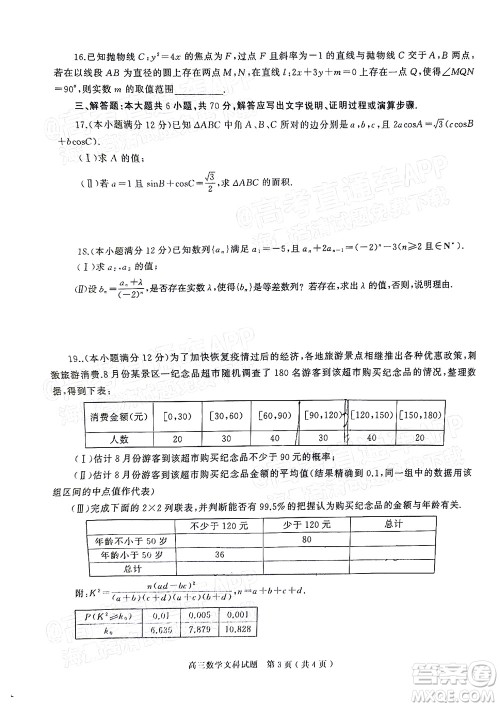 河南信阳2021-2022学年普通高中高三第二次教学质量检测文科数学试题及答案