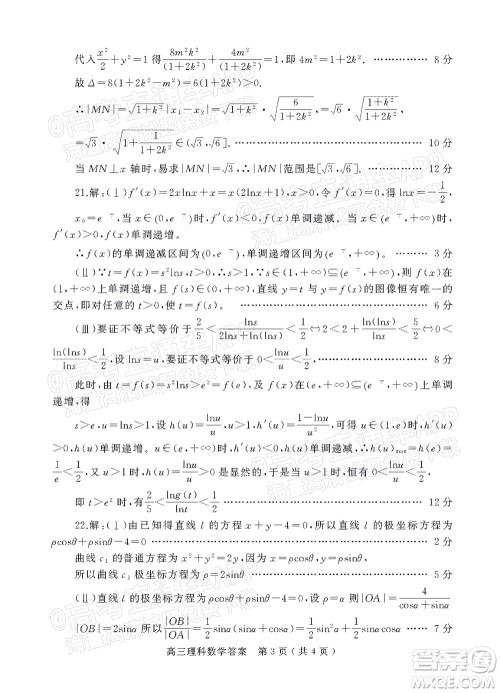 河南信阳2021-2022学年普通高中高三第二次教学质量检测理科数学试题及答案