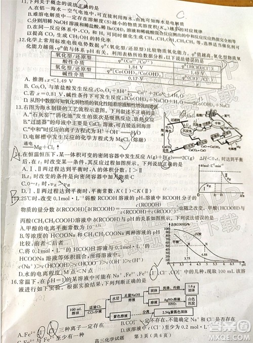 河南信阳2021-2022学年普通高中高三第二次教学质量检测化学试题及答案