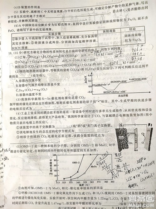 河南信阳2021-2022学年普通高中高三第二次教学质量检测化学试题及答案