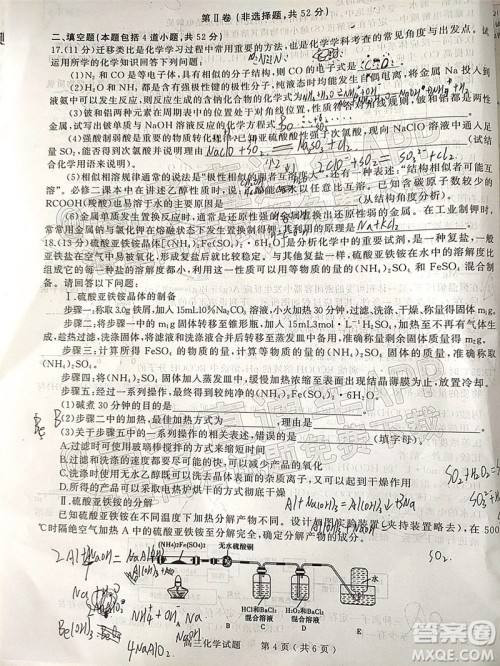 河南信阳2021-2022学年普通高中高三第二次教学质量检测化学试题及答案 河南信阳2021-2022学年普通高中高三第二次教学质量检测化学试题及答案