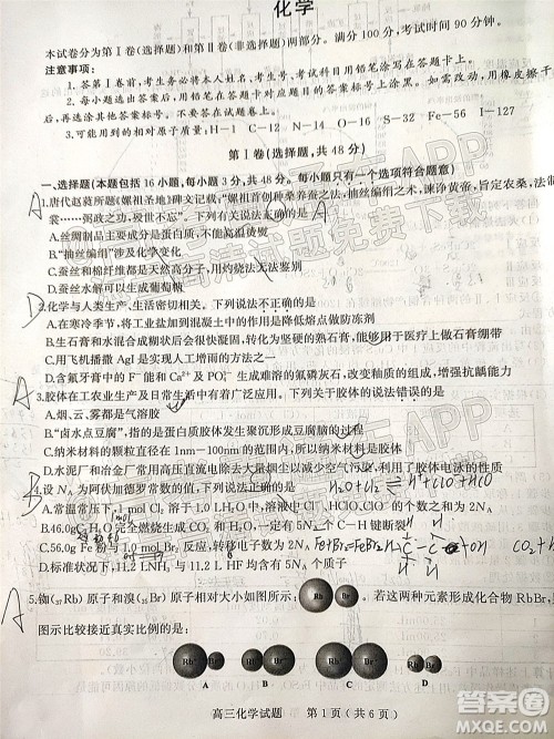河南信阳2021-2022学年普通高中高三第二次教学质量检测化学试题及答案 河南信阳2021-2022学年普通高中高三第二次教学质量检测化学试题及答案
