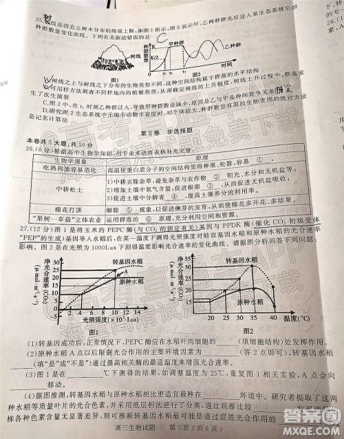 河南信阳2021-2022学年普通高中高三第二次教学质量检测生物试题及答案