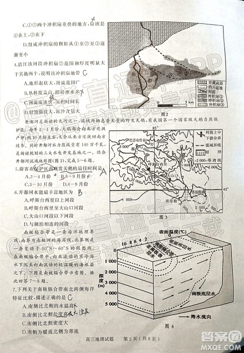 河南信阳2021-2022学年普通高中高三第二次教学质量检测地理试题及答案