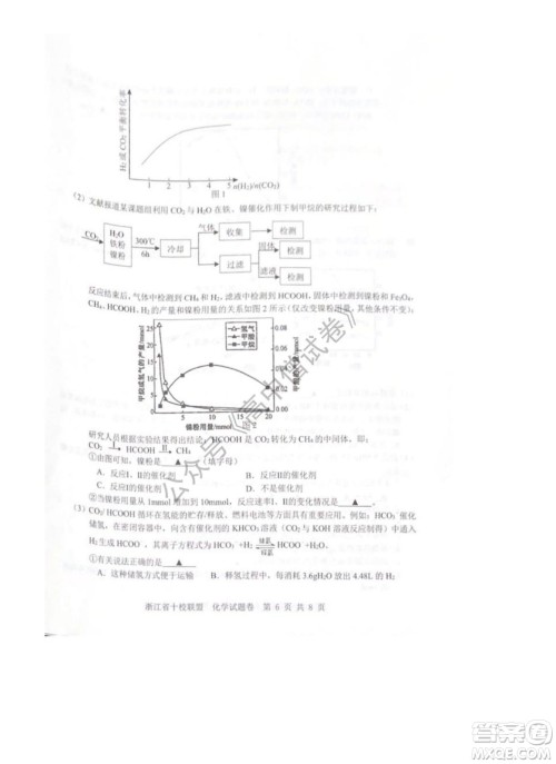 浙江省十校联盟2022届高三第二次联考化学试题及答案