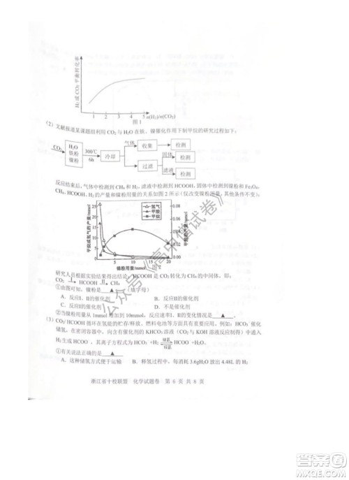 浙江省十校联盟2022届高三第二次联考化学试题及答案