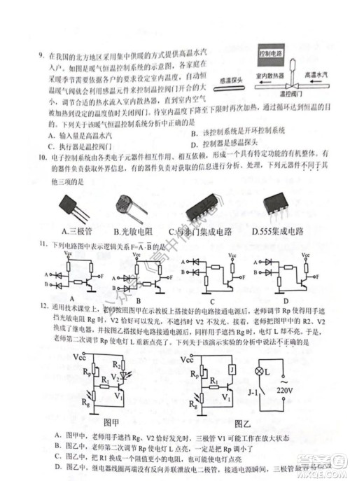 浙江省十校联盟2022届高三第二次联考技术试题及答案