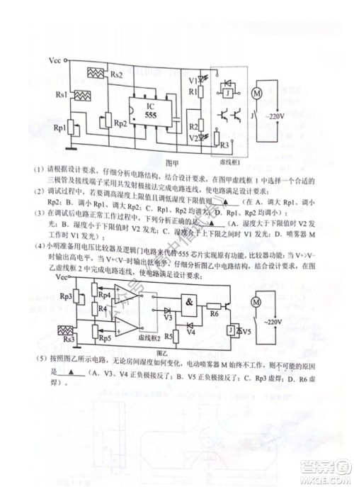 浙江省十校联盟2022届高三第二次联考技术试题及答案