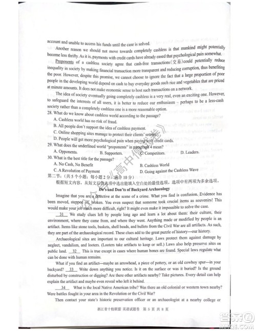 浙江省十校联盟2022届高三第二次联考英语试题及答案 浙江省十校联盟2022届高三第二次联考英语试题及答案