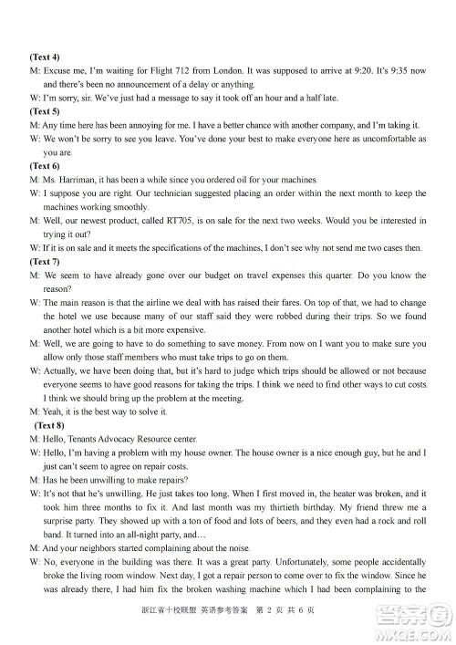 浙江省十校联盟2022届高三第二次联考英语试题及答案 浙江省十校联盟2022届高三第二次联考英语试题及答案