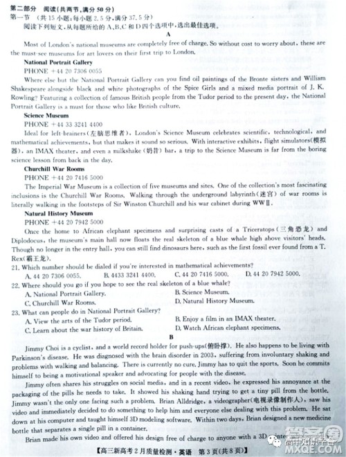 2022年湖北省新高考联考协作体高三下学期2月联考英语试题及答案 2022年湖北省新高考联考协作体高三下学期2月联考英语试题及答案