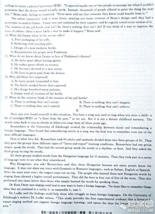 2022年湖北省新高考联考协作体高三下学期2月联考英语试题及答案 2022年湖北省新高考联考协作体高三下学期2月联考英语试题及答案