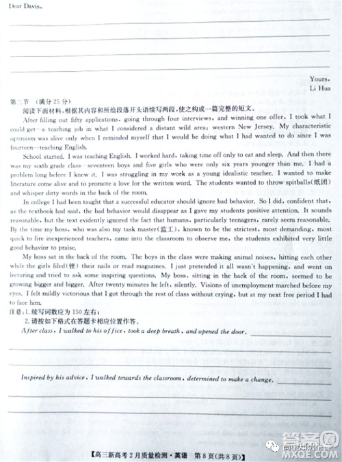2022年湖北省新高考联考协作体高三下学期2月联考英语试题及答案 2022年湖北省新高考联考协作体高三下学期2月联考英语试题及答案