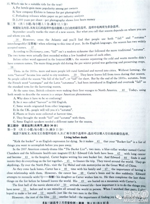2022年湖北省新高考联考协作体高三下学期2月联考英语试题及答案 2022年湖北省新高考联考协作体高三下学期2月联考英语试题及答案