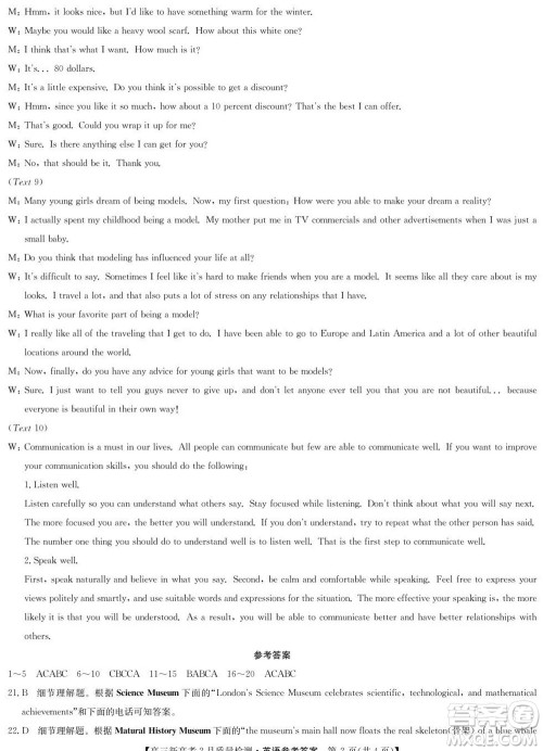 2022年湖北省新高考联考协作体高三下学期2月联考英语试题及答案 2022年湖北省新高考联考协作体高三下学期2月联考英语试题及答案