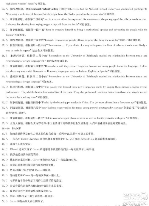 2022年湖北省新高考联考协作体高三下学期2月联考英语试题及答案 2022年湖北省新高考联考协作体高三下学期2月联考英语试题及答案