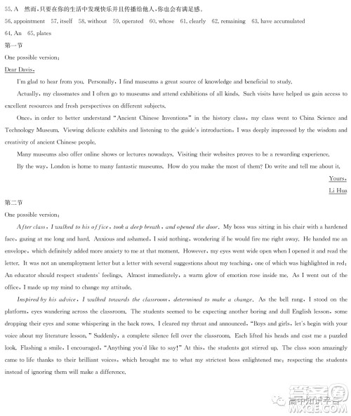 2022年湖北省新高考联考协作体高三下学期2月联考英语试题及答案 2022年湖北省新高考联考协作体高三下学期2月联考英语试题及答案