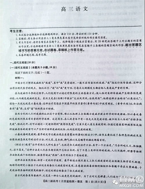 2022年湖北省新高考联考协作体高三新高考2月质量检测语文试题及答案