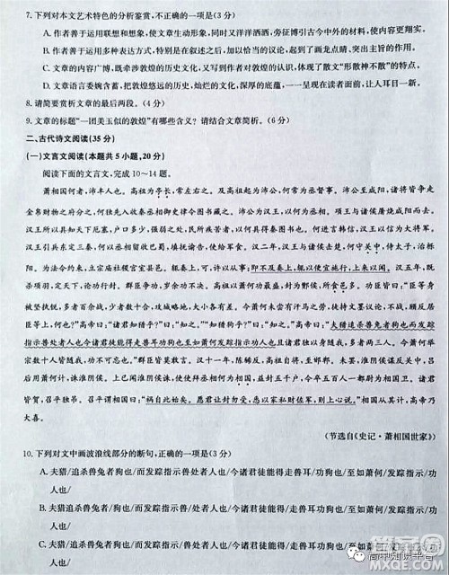 2022年湖北省新高考联考协作体高三新高考2月质量检测语文试题及答案 2022年湖北省新高考联考协作体高三新高考2月质量检测语文试题及答案
