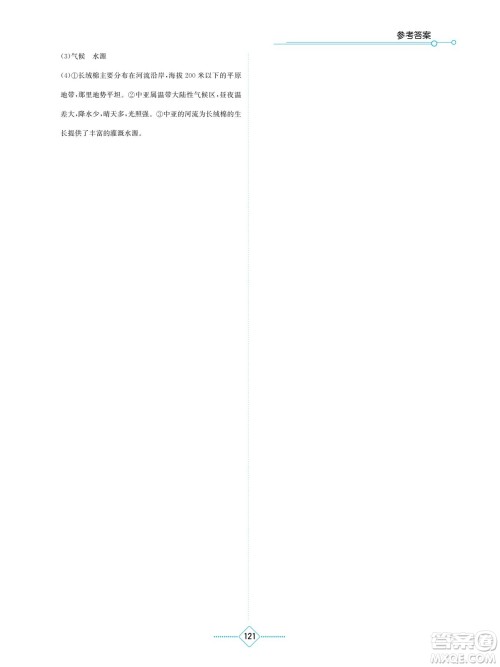 湖南教育出版社2022学法大视野八年级地理下册人教版答案