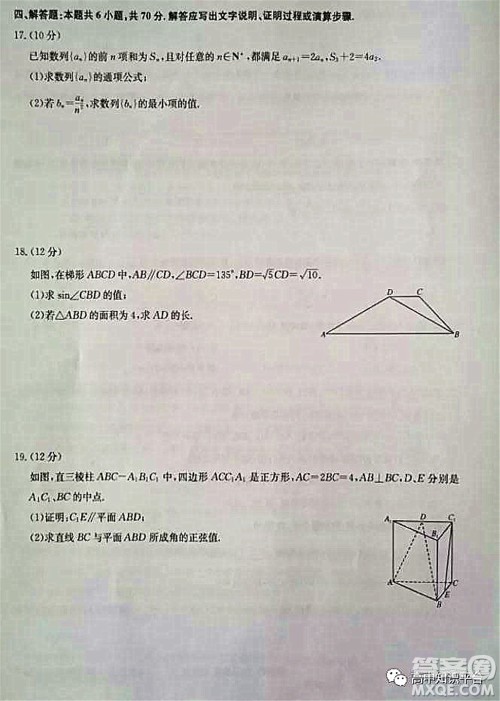 2022年湖北省新高考联考协作体高三新高考2月质量检测数学试题及答案