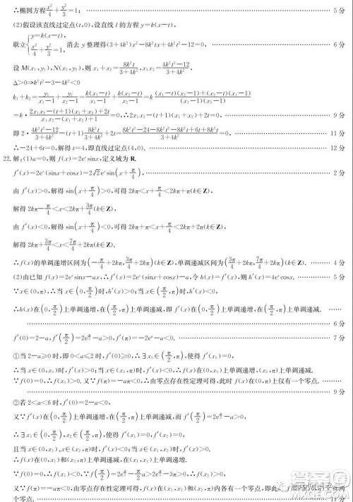 2022年湖北省新高考联考协作体高三新高考2月质量检测数学试题及答案