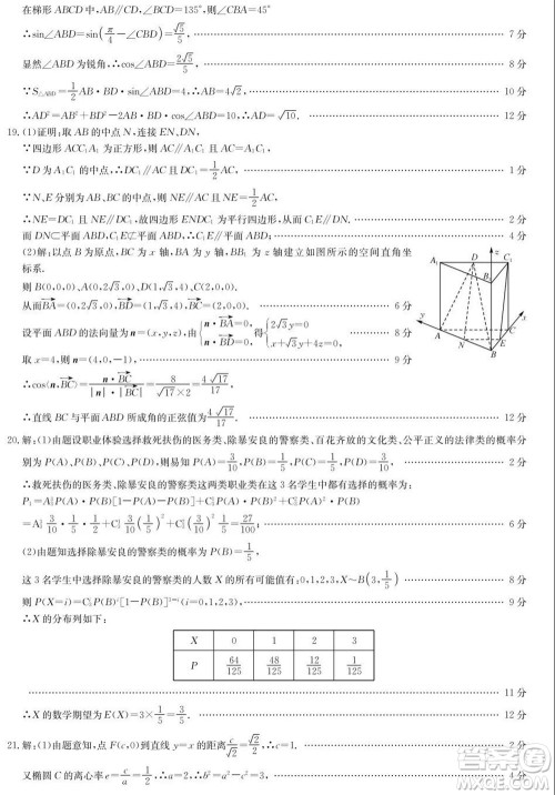 2022年湖北省新高考联考协作体高三新高考2月质量检测数学试题及答案