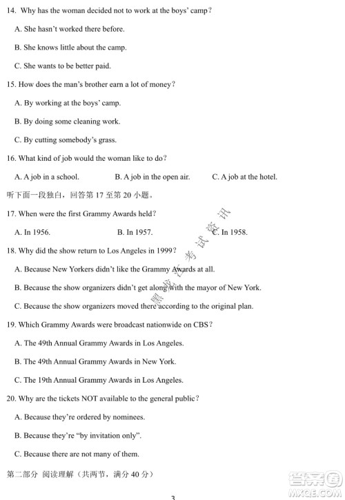 河南省名校联盟2021-2022学年下学期高三第一次模拟英语试卷及答案