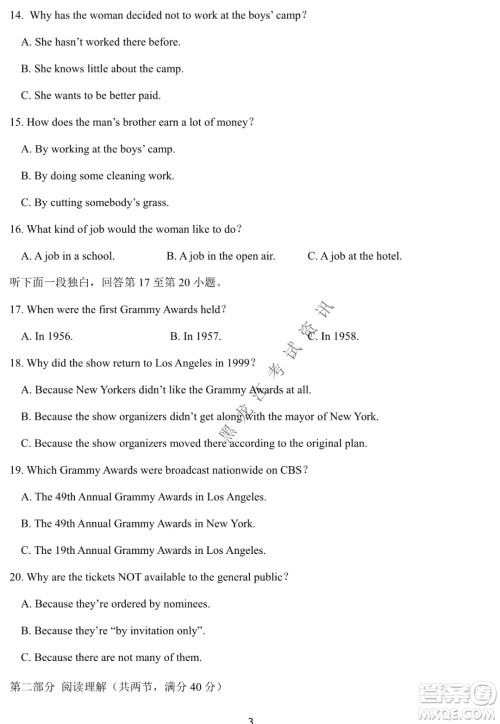 河南省名校联盟2021-2022学年下学期高三第一次模拟英语试卷及答案
