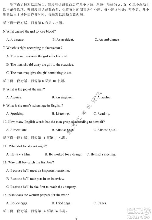 河南省名校联盟2021-2022学年下学期高三第一次模拟英语试卷及答案