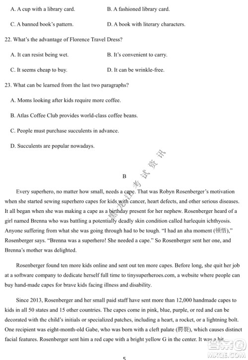 河南省名校联盟2021-2022学年下学期高三第一次模拟英语试卷及答案