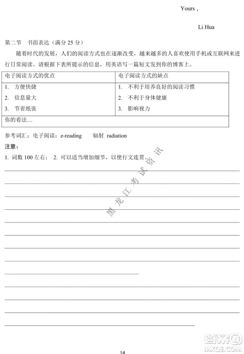 河南省名校联盟2021-2022学年下学期高三第一次模拟英语试卷及答案