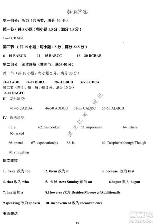 河南省名校联盟2021-2022学年下学期高三第一次模拟英语试卷及答案