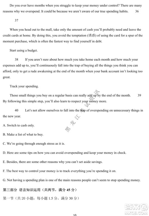 河南省名校联盟2021-2022学年下学期高三第一次模拟英语试卷及答案