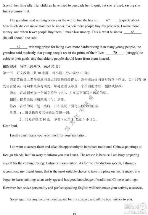 河南省名校联盟2021-2022学年下学期高三第一次模拟英语试卷及答案