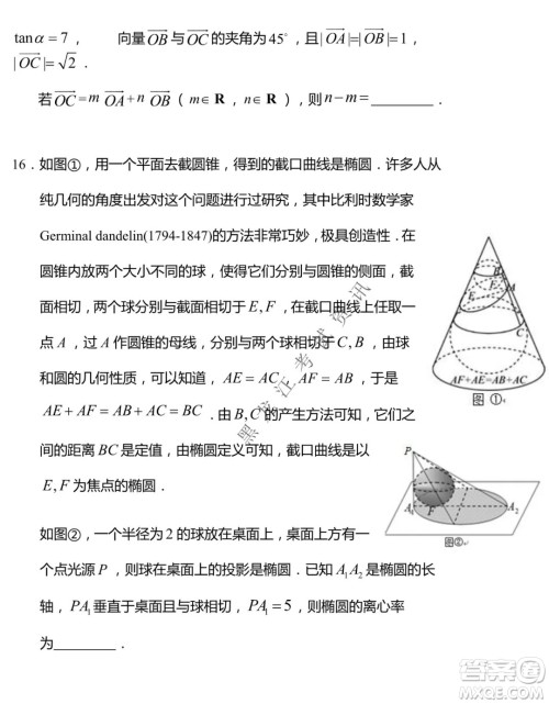河南省名校联盟2021-2022学年下学期高三第一次模拟理科数学试卷及答案