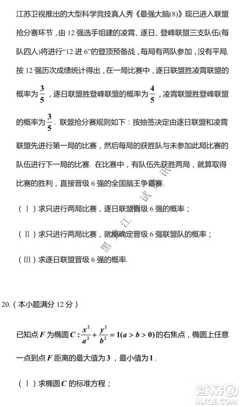河南省名校联盟2021-2022学年下学期高三第一次模拟理科数学试卷及答案