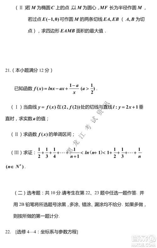 河南省名校联盟2021-2022学年下学期高三第一次模拟理科数学试卷及答案