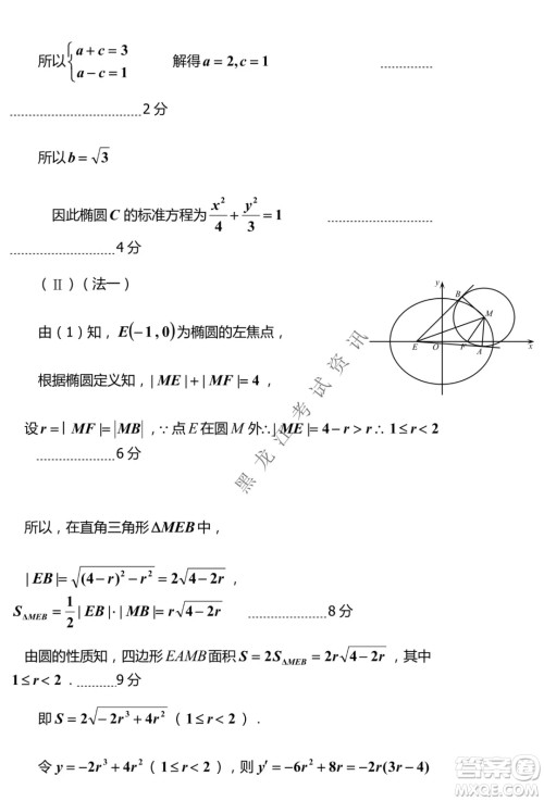 河南省名校联盟2021-2022学年下学期高三第一次模拟理科数学试卷及答案