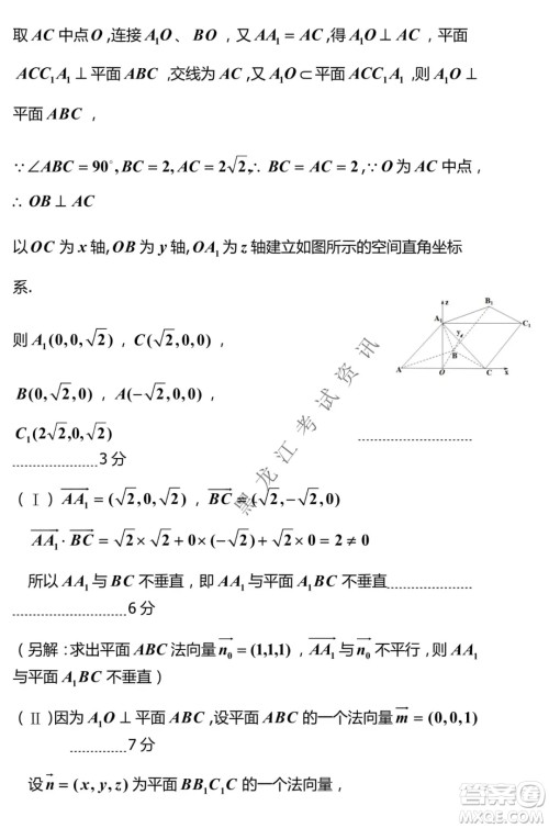 河南省名校联盟2021-2022学年下学期高三第一次模拟理科数学试卷及答案