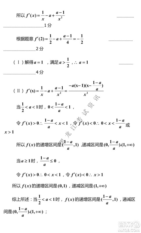 河南省名校联盟2021-2022学年下学期高三第一次模拟理科数学试卷及答案