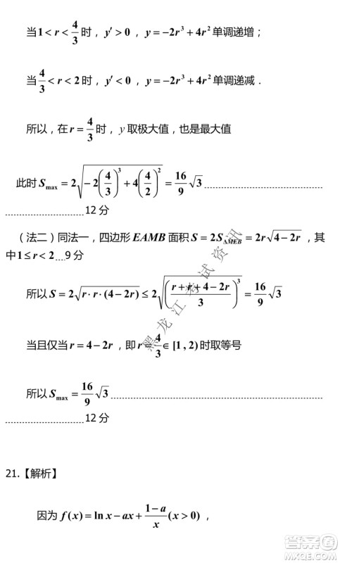河南省名校联盟2021-2022学年下学期高三第一次模拟理科数学试卷及答案