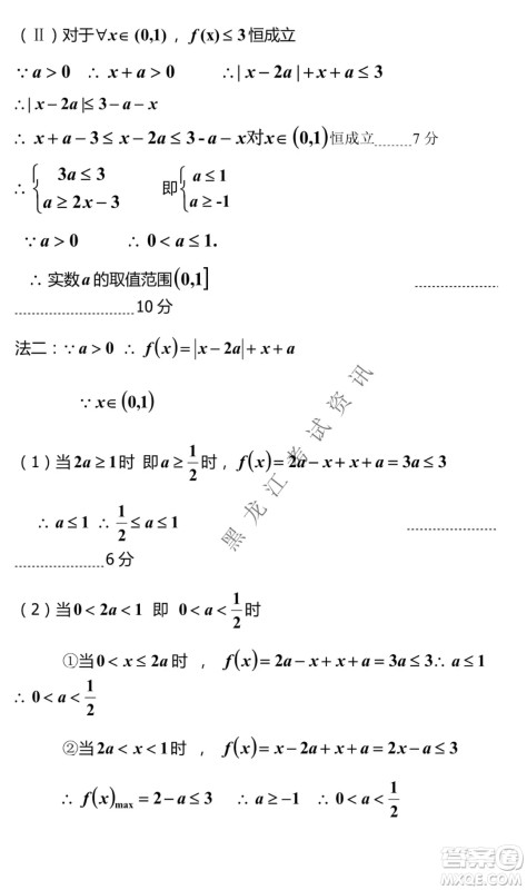 河南省名校联盟2021-2022学年下学期高三第一次模拟理科数学试卷及答案