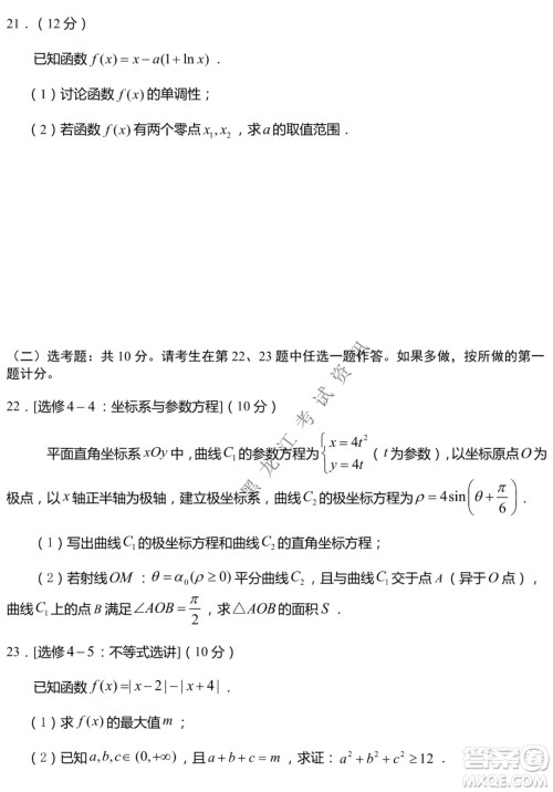 河南省名校联盟2021-2022学年下学期高三第一次模拟文科数学试卷及答案 河南省名校联盟2021-2022学年下学期高三第一次模拟文科数学试卷及答案